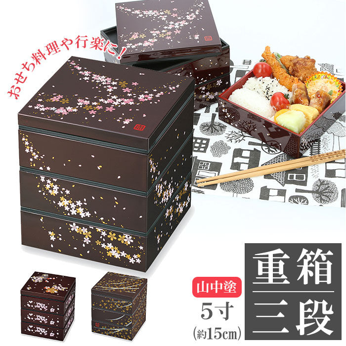 BACKYARD FAMILY「重箱 三段 通販 桜 3段 お重 5寸 ランチボックス ファミリーサイズ お重箱 おせち お花見」|食器・キッチングッズ|