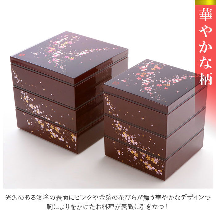 BACKYARD FAMILY「重箱 三段 通販 桜 3段 お重 5寸 ランチボックス ファミリーサイズ お重箱 おせち お花見」|食器・キッチングッズ|