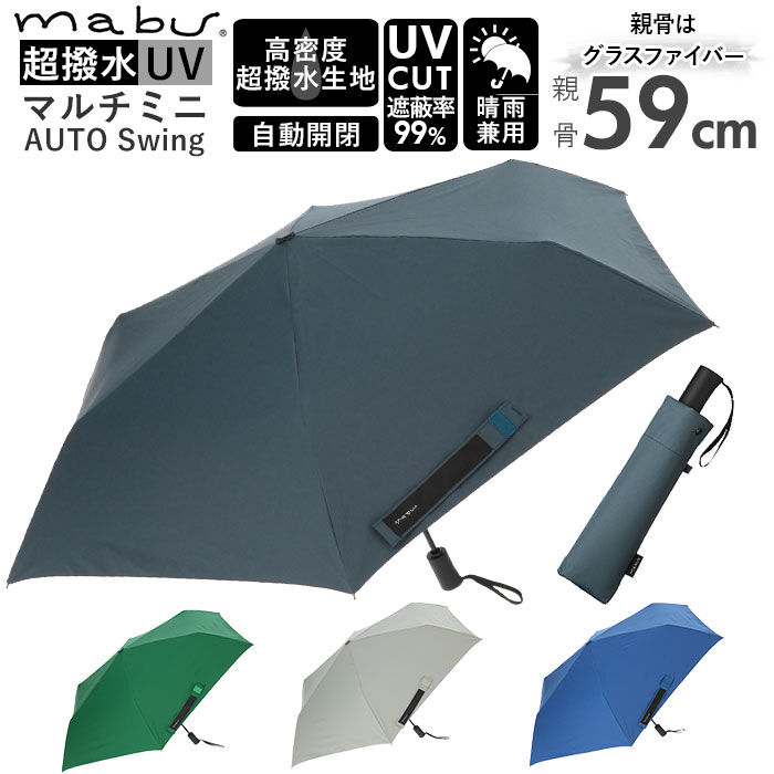 BACKYARD FAMILY「mabu 傘 通販 折りたたみ傘 自動開閉 メンズ 折りたたみ 日傘 晴雨兼用 uvカット ミニ」|傘|