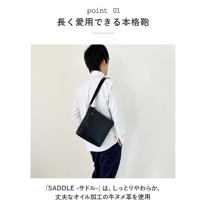BACKYARD FAMILY「SADDLE サドル ショルダーバッグ ショルダーバック 通販 ショルダー 肩掛け 縦 牛革 本革」|ショルダー・メッセンジャー|