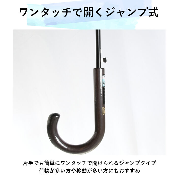 BACKYARD FAMILY「傘 メンズ 大きい 丈夫 通販 70cm ジャンプ傘 ワンタッチ 16本骨 シンプル 無地 超撥水」|傘|