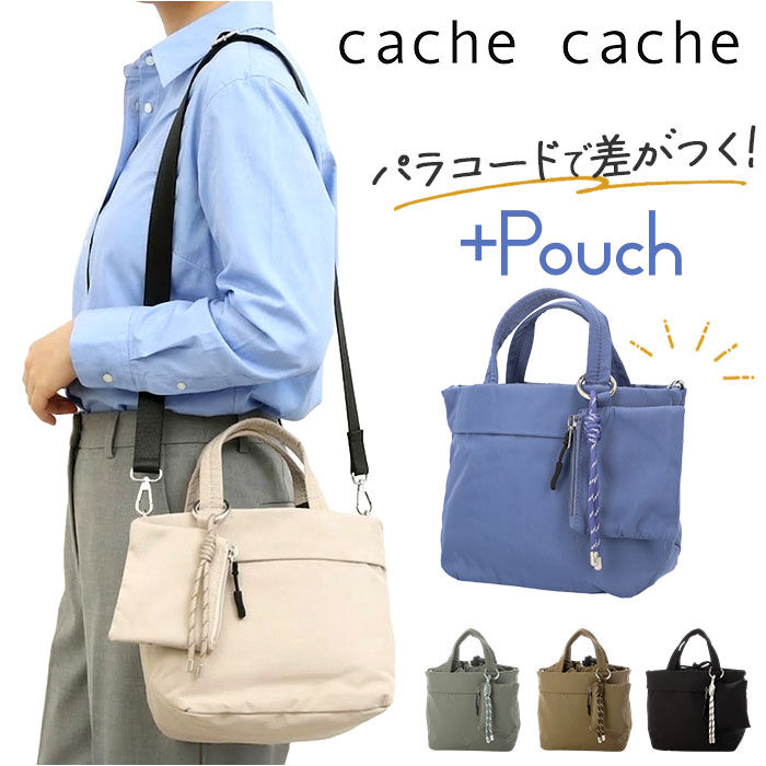 cache cache「カシュカシュ cachecache バッグ 10-00-04890 通販 ミニトート」|ショルダー・メッセンジャー|