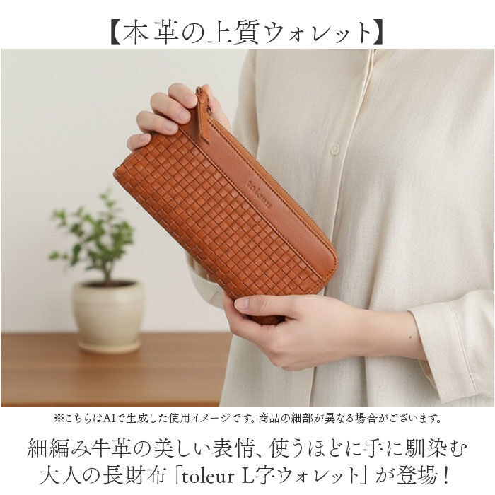 BACKYARD FAMILY「toleur 財布 トーラ 12022 通販 長財布 ながさいふ 長サイフ ロングウォレット」|財布|