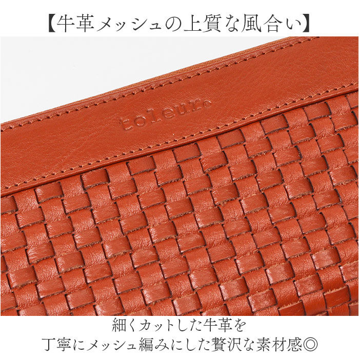BACKYARD FAMILY「toleur 財布 トーラ 12022 通販 長財布 ながさいふ 長サイフ ロングウォレット」|財布|