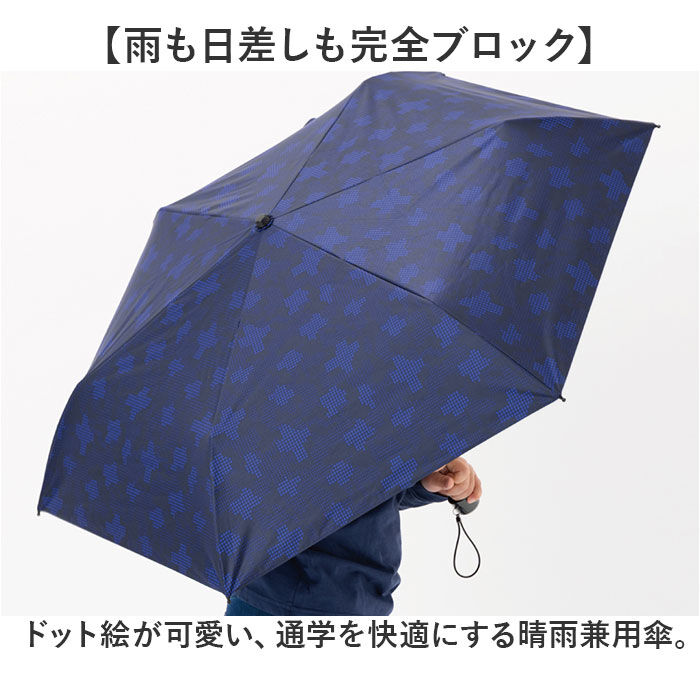 BACKYARD FAMILY「男の子 折りたたみ傘 子供 通販 折り畳み傘 傘 55cm キッズ ジュニア 晴雨兼用傘 雨傘」|傘|