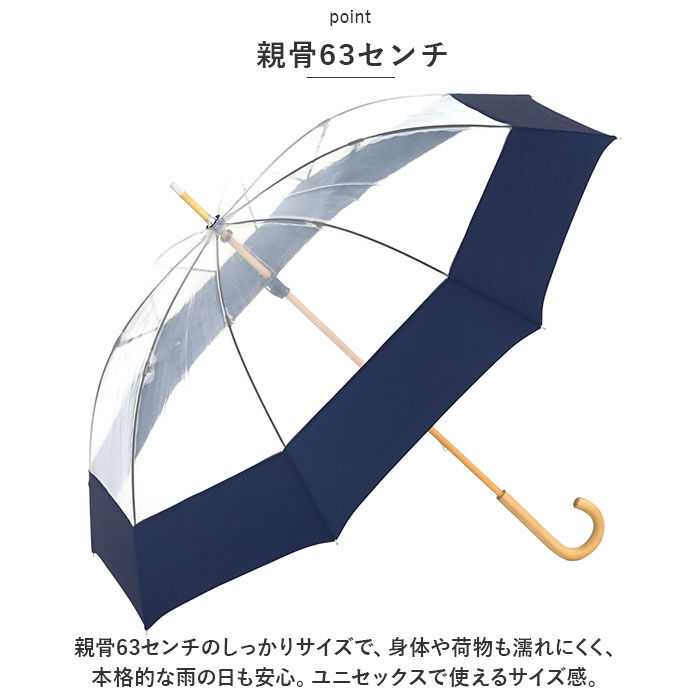 BACKYARD FAMILY「U-DAY ユーディ 長傘 63cm 通販 雨傘 ビニール傘 傘 アンブレラ グラスファイバー骨」|傘|