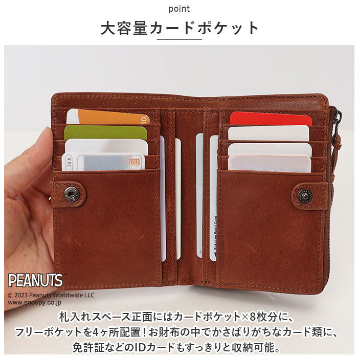 BACKYARD FAMILY「スヌーピー 財布 本革 二つ折い財布 通販 SNOOPY サイフ さいふ PEANUTS」|財布|