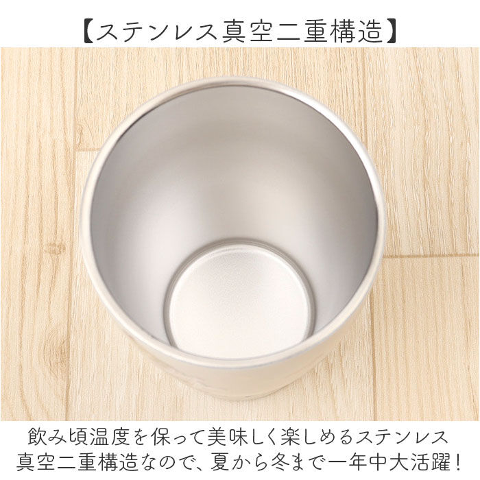BACKYARD FAMILY「タンブラー 350ml 通販 mofusando モフサンド ステンレスタンブラー 保温 保冷」|食器・キッチングッズ|
