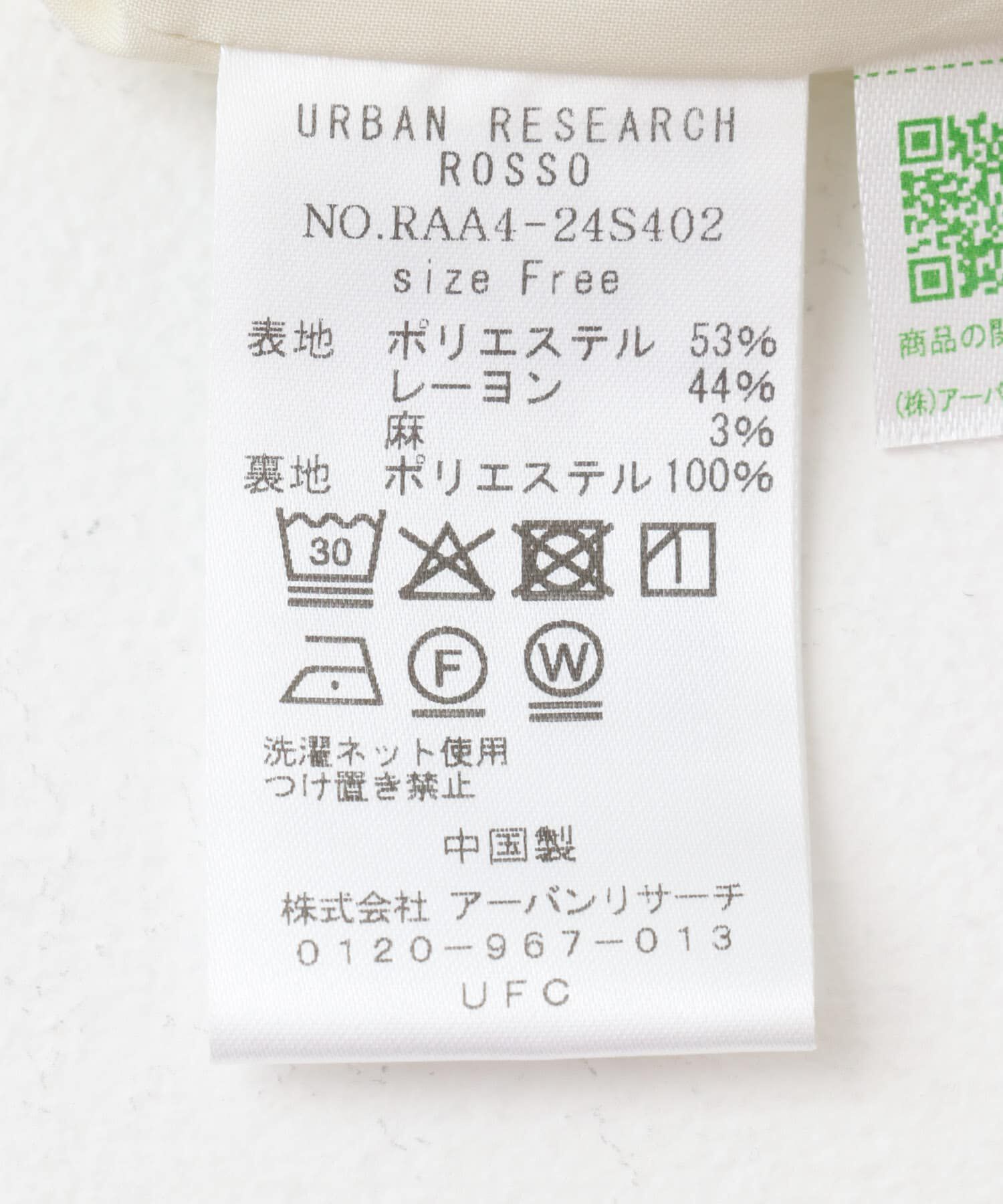 URBAN RESEARCH ROSSO「イージーラインパンツ」|その他|