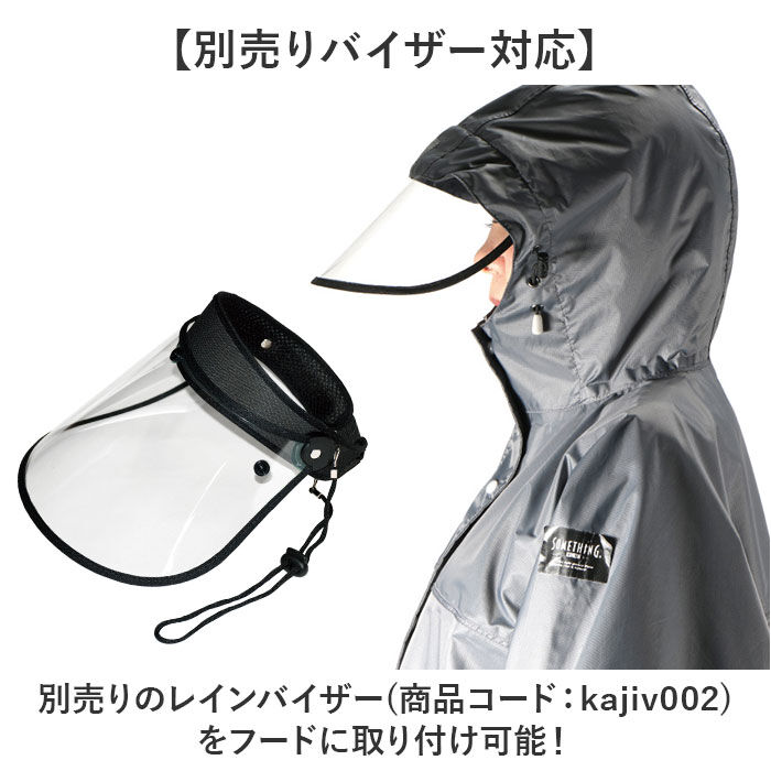 BACKYARD FAMILY「レインコート リュック 通販 レインウェア ロングレインコート ロング丈 雨具 雨合羽 合羽」|レインコート|