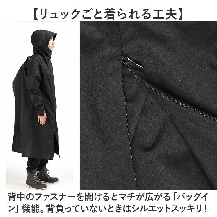 BACKYARD FAMILY「レインコート リュック 通販 レインウェア ロングレインコート ロング丈 雨具 雨合羽 合羽」|レインコート|