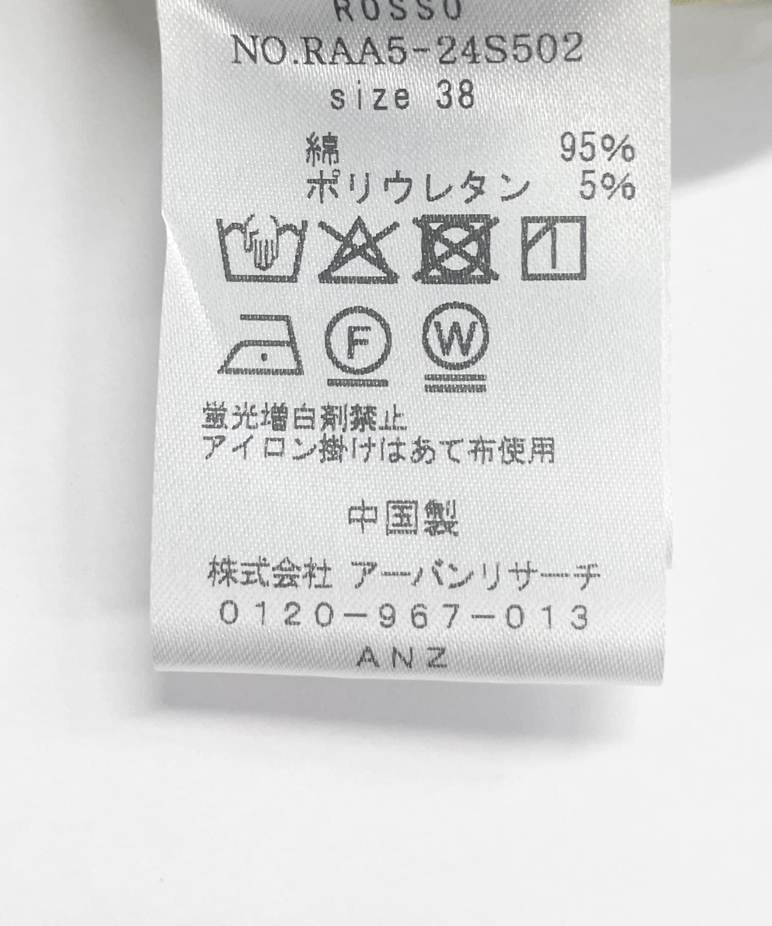 URBAN RESEARCH ROSSO「コットンワイドパンツ」|その他|