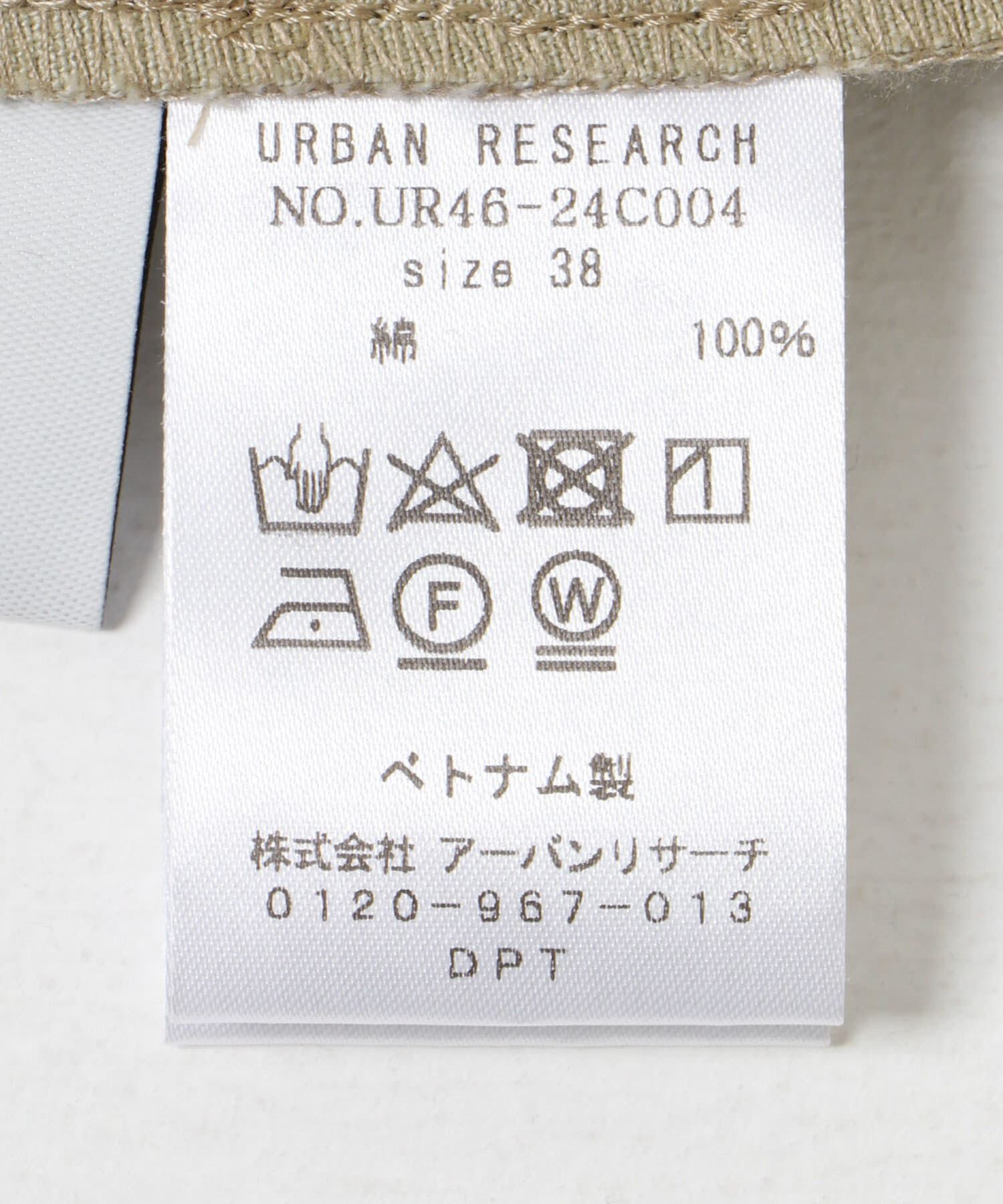 URBAN RESEARCH「チノワイドパンツ」|その他|