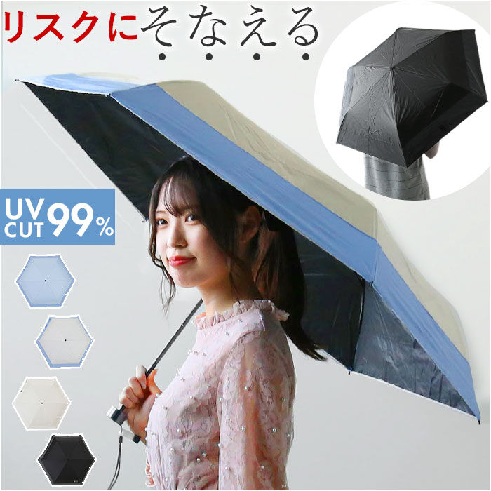 BACKYARD FAMILY「晴雨兼用 折りたたみ傘 通販 晴雨兼用傘 折り畳み傘 雨傘 折りたたみ カサ 日傘 反射 手開き」|傘|