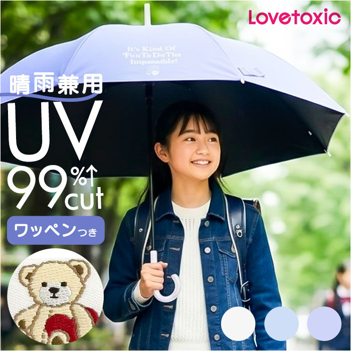 BACKYARD FAMILY「傘 58cm 女の子 小学生 通販 長傘 ジャンプ傘 キッズ ジュニア 晴雨兼用傘 雨傘 日傘」|傘|