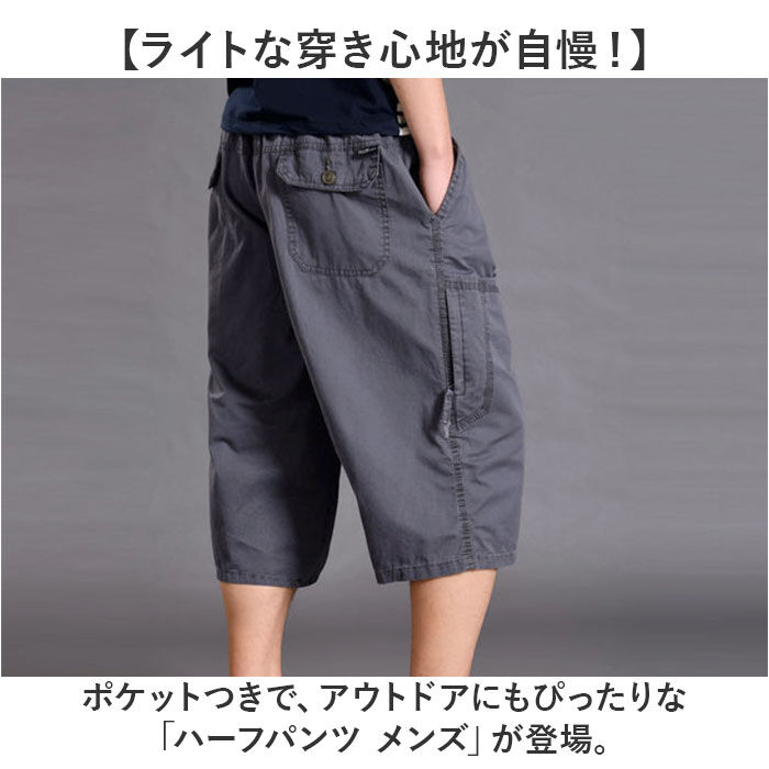 BACKYARD FAMILY「ショートパンツ メンズ 通販 ハーフパンツ 七分丈パンツ カーゴパンツ ウェストゴム」|その他|