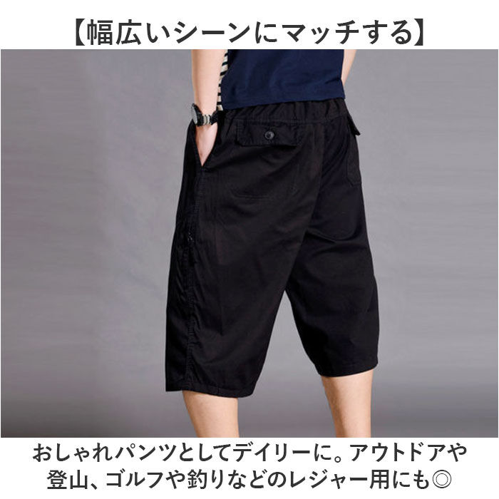 BACKYARD FAMILY「ショートパンツ メンズ 通販 ハーフパンツ 七分丈パンツ カーゴパンツ ウェストゴム」|その他|
