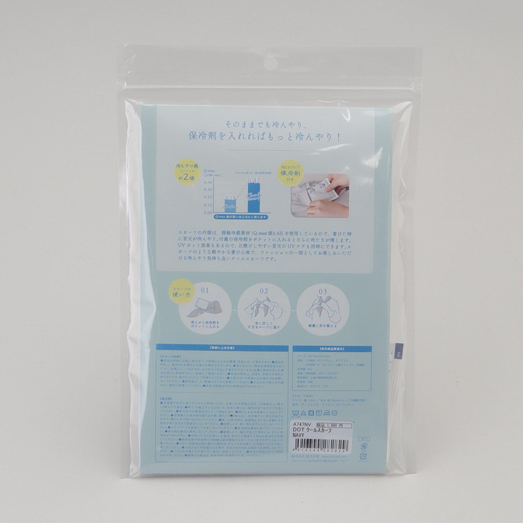 212 KITCHEN STORE「DOT クールスカーフ NV」|その他|