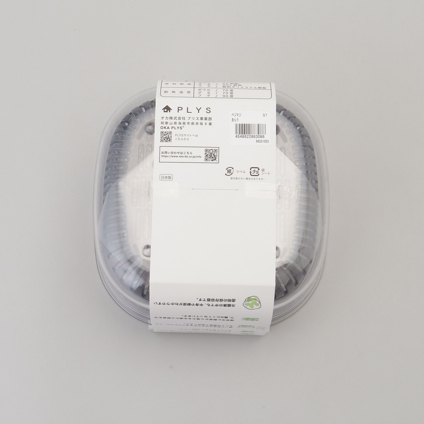 212 KITCHEN STORE「ベジマジ あらう GY」|食器・キッチングッズ|