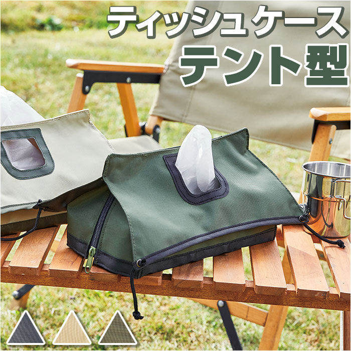 BACKYARD FAMILY「ティッシュケース おしゃれ 通販 ティッシュカバー ボックスティッシュケース」|その他|