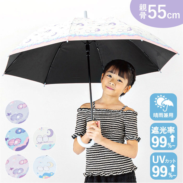 BACKYARD FAMILY「傘 55cm 女の子 小学生 通販 長傘 ジャンプ傘 キッズ 晴雨兼用傘 雨傘 日傘 通学 登下校」|傘|