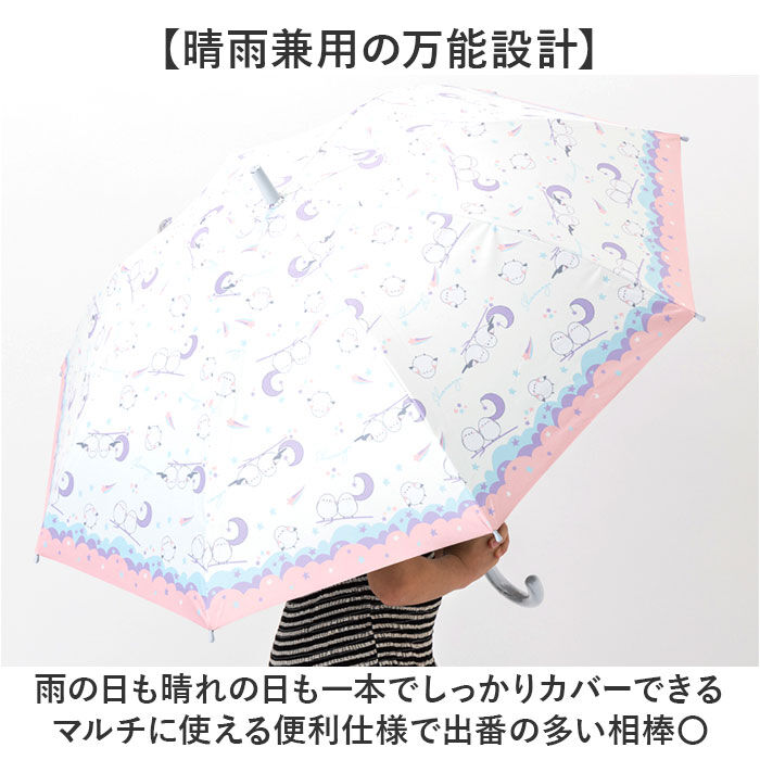 BACKYARD FAMILY「傘 55cm 女の子 小学生 通販 長傘 ジャンプ傘 キッズ 晴雨兼用傘 雨傘 日傘 通学 登下校」|傘|
