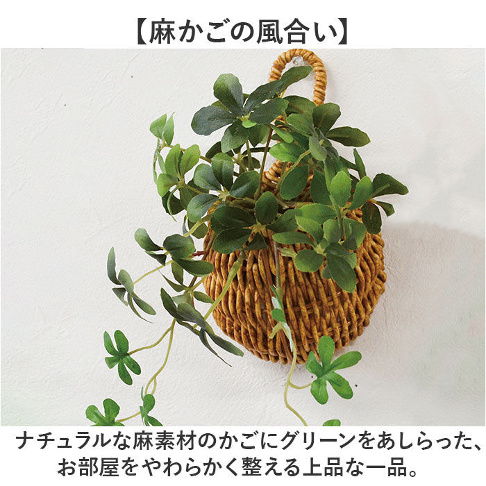 BACKYARD FAMILY「ドロップバスケット 通販 光触媒 フェイクグリーン バスケット かご インテリアグリーン」|その他|