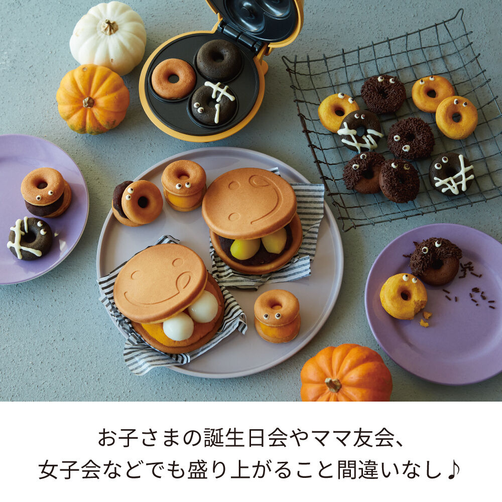 recolte「レコルト　スマイルベイカーミニ RSM-2(OR)」|食器・キッチングッズ|