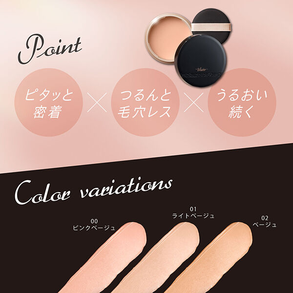 Visee「ヴィセ グロウバーム ファンデーション 01 ライトベージュ 無香料 (15g)」|ファンデーション|