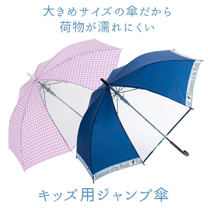 BACKYARD FAMILY「傘 キッズ 58cm 通販 長傘 かさ 58センチ 雨傘 アンブレラ 子供 子ども 女の子 女子」|傘|