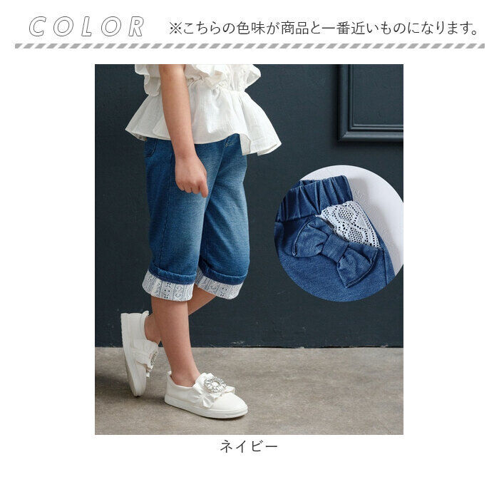 BACKYARD FAMILY「Rora デニムパンツ 通販 ローラ ラピス ジーンズ パンツ ロールアップデニム キッズ 女の子」|その他|
