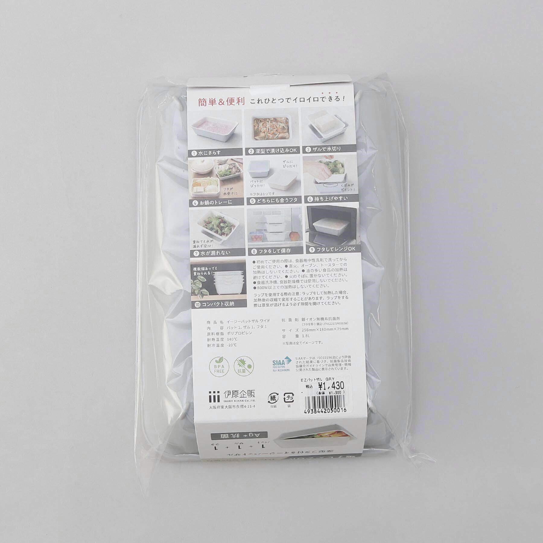 212 KITCHEN STORE「イージーバットザル ワイド GY」|食器・キッチングッズ|