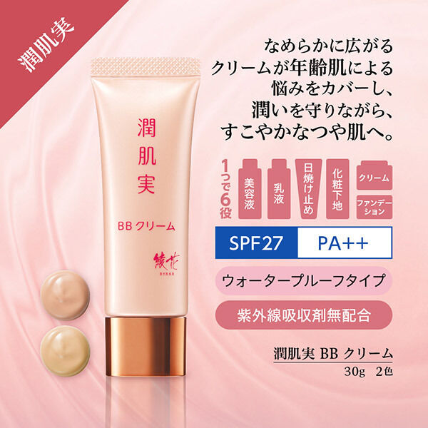  「綾花 潤肌実 BB クリーム 1 オークル系 (30g)」|化粧下地|