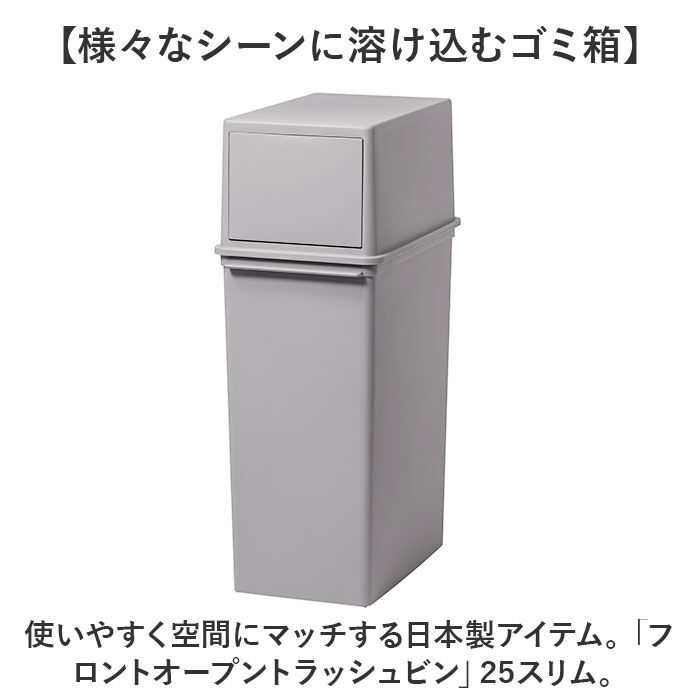 like-it「ライクイット ゴミ箱 LBD-08 like-it 通販 日本製 ごみ箱 25リットル」|ダストボックス|