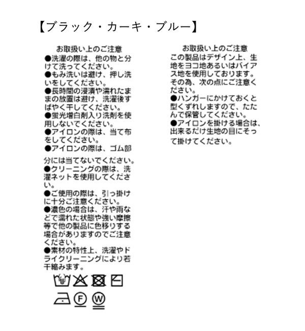  「予約【接触冷感/紫外線防止機能付き】カットバイアススカート」|スカート|