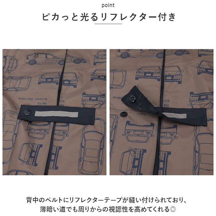 BACKYARD FAMILY「レインコート キッズ オシャレ ランドセル対応 通販 男の子 レイン コート 子供 子ども」|レインコート|