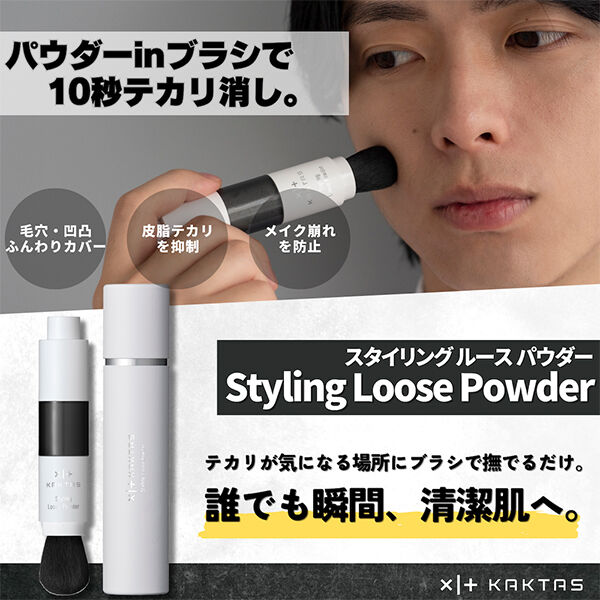 「KAKTAS スタイリングルースパウダー 本体/シトラス (3g)」|フェイスパウダー|