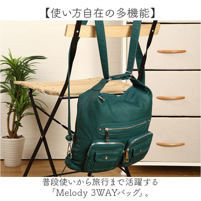 BACKYARD FAMILY「Melody メロディー リュック ショルダー 通販 肩掛け 斜め掛け 3WAY リュックサック」|リュック|