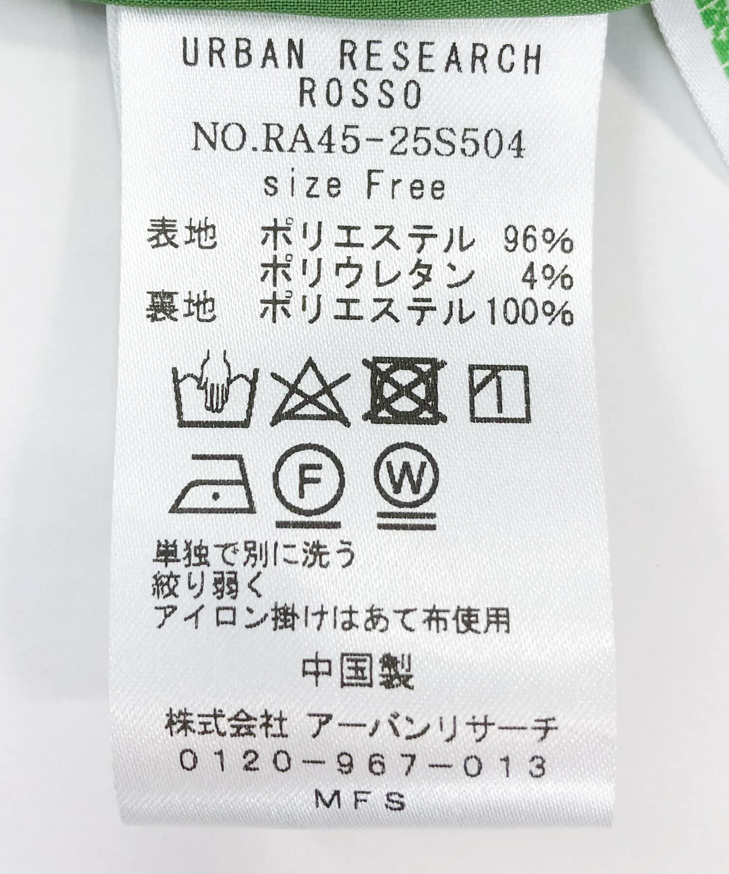 URBAN RESEARCH ROSSO「ピンタックペンシルスカート」|スカート|