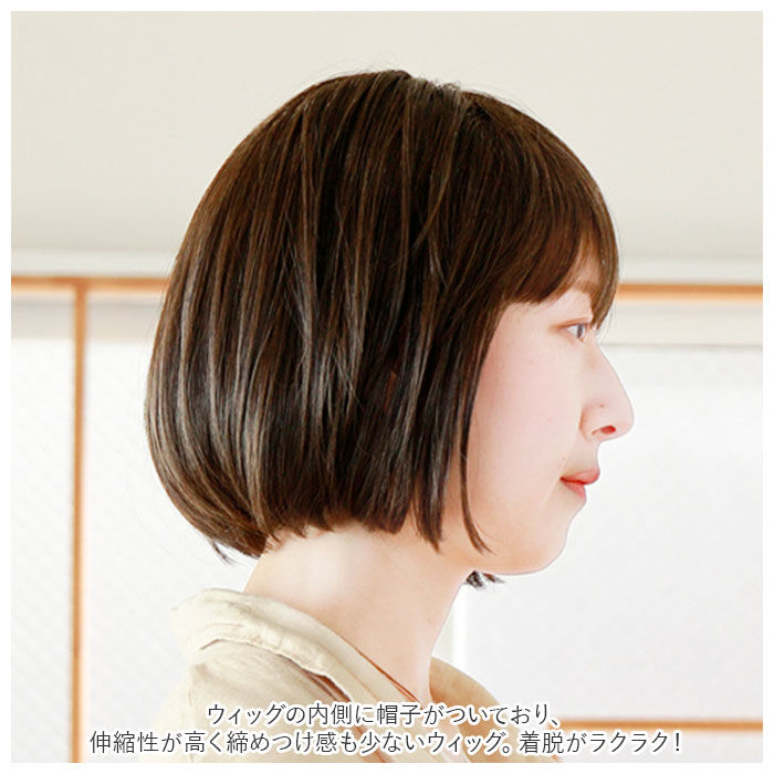 BACKYARD FAMILY「プリシラ ウィッグ フィット 通販 ボブ 帽子ウィッグ フルウィッグ ウィッグフィット」|ヘアスタイリング|