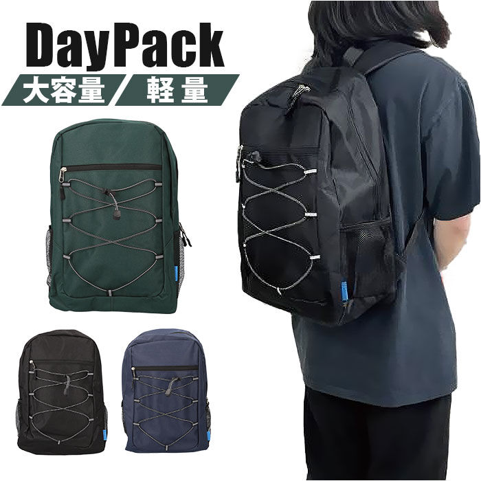 BACKYARD FAMILY「VIAGGIO ヴィアッジョ デイパック 通販 リュック リュックサック 防災リュック 普段使い」|リュック|
