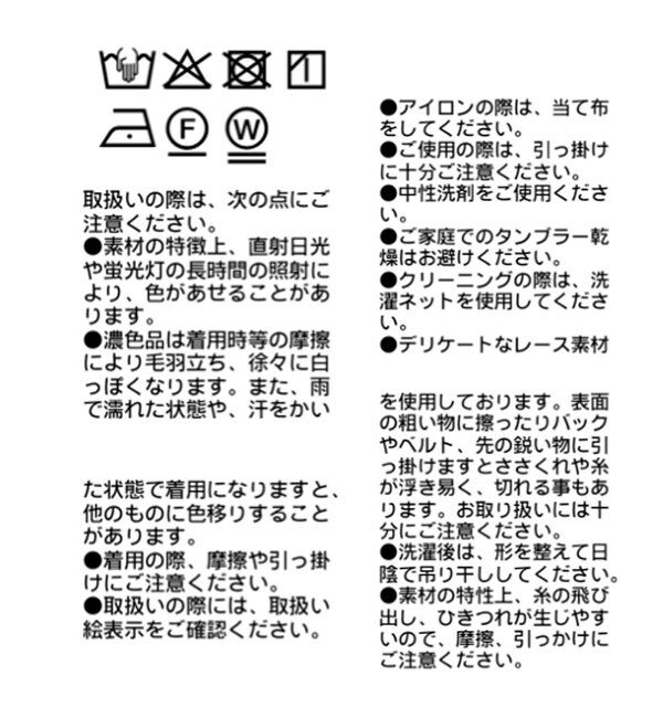  「予約【レイヤードスタイルに】レーストリムサテンブラウス」|シャツ・ブラウス|