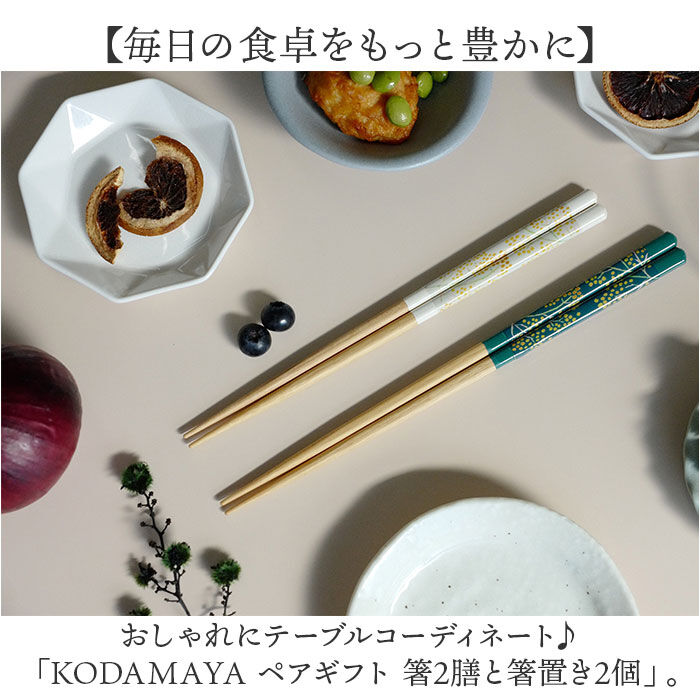 BACKYARD FAMILY「箸 箸置きセット 通販 日本製 ハシ 夫婦箸 お箸 おはし ギフト ペア 夫婦箸ギフト 箸置き」|食器・キッチングッズ|