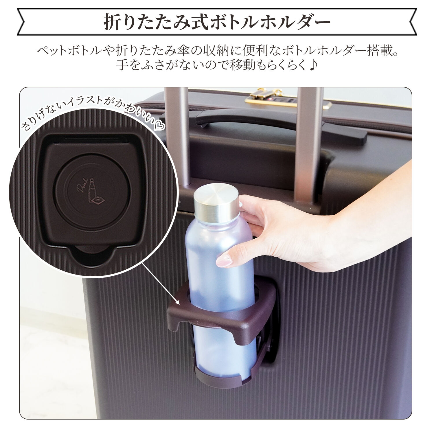 Jewelna Rose「Jewelna Rose エルダートローリー カップホルダー付 51/63リットル 05402」|キャリーケース|