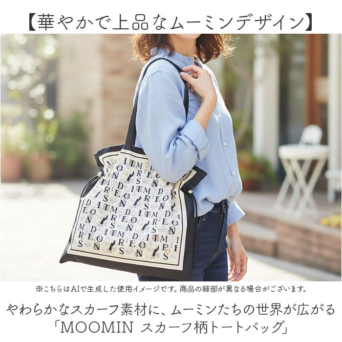 BACKYARD FAMILY「ムーミン トートバッグ 通販 巾着トートバッグ A4 トート バッグ レディース 肩掛けバッグ」|トートバッグ|