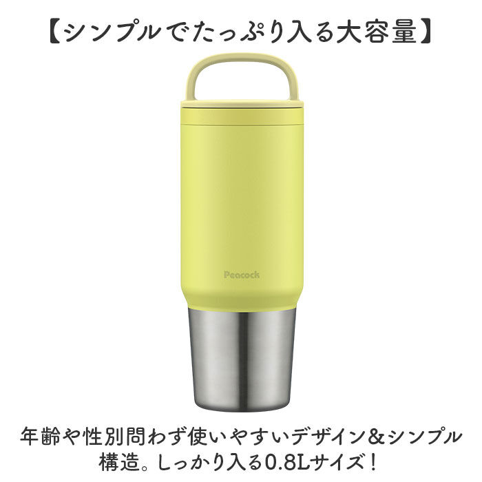 BACKYARD FAMILY「マグボトル 洗いやすい 800ml 通販 ステンレスボトル 直飲み水筒 スクリューボトル 直のみ」|食器・キッチングッズ|