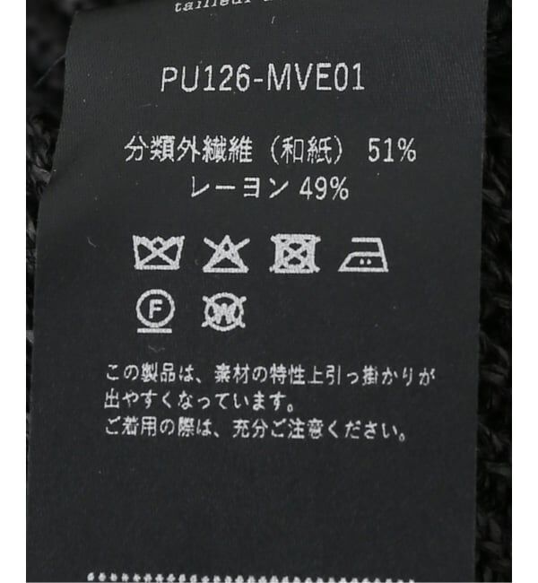IENA「PURLAM/プラム AZE Vest ベスト PU126-MVE 01」|ベスト・ジレ|
