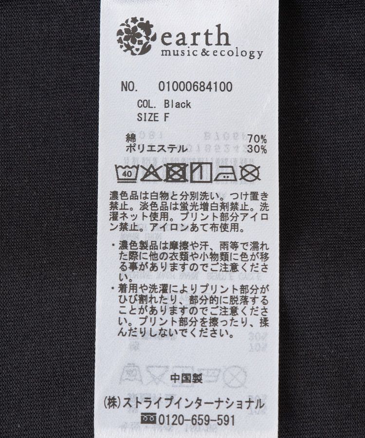 earth music&ecology「アソートグラフィックルーズTee」|Tシャツ・カットソー|