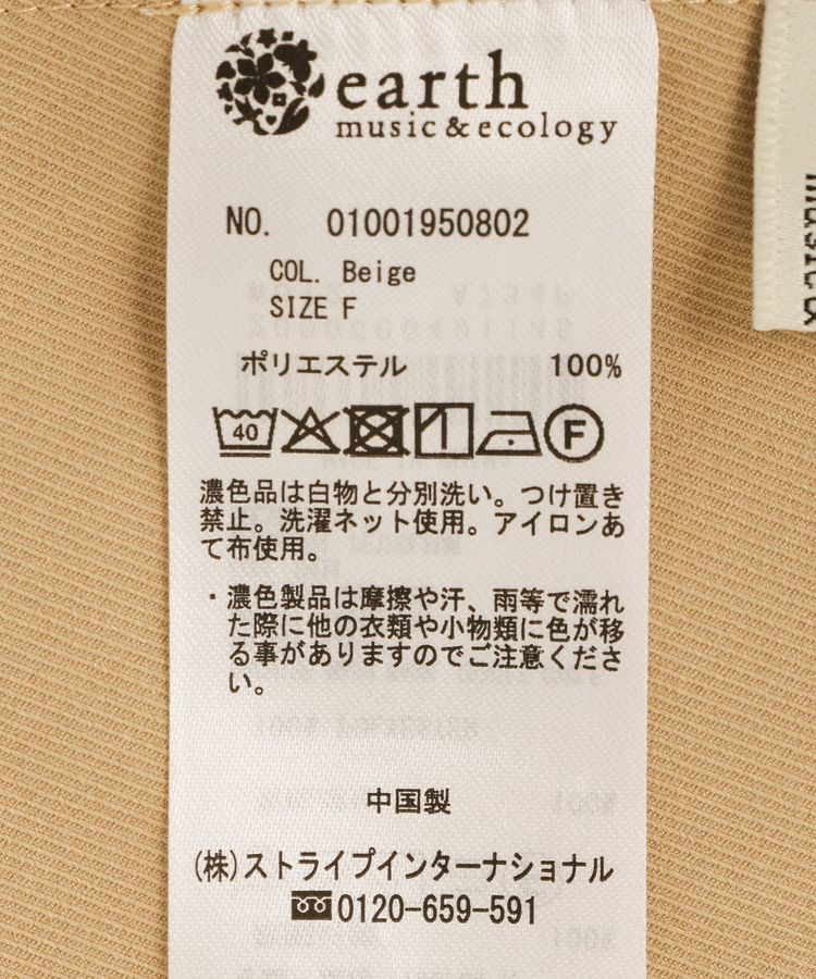 earth music&ecology「コクーンフォルムシャツ」|シャツ・ブラウス|