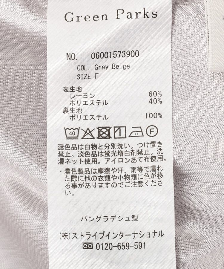 Green Parks「接触冷感シルキータッチローンスカーチョ」|その他|